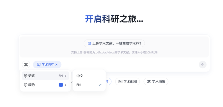 2.1.4 学术PPT截图